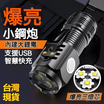 ⚡隔日達8H臺灣出⚡【領新款】德國進口手電筒便攜式戶外可充電登山家用潮流多功能燈 小手電筒 緊急照明燈 便攜強光手電筒