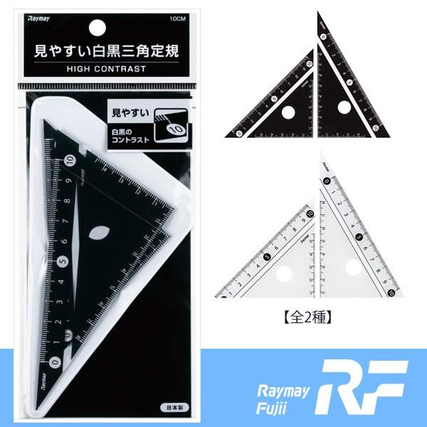 まとめ）ジョインテックス 再生PET三角定規*20セット B265J-20〔×2