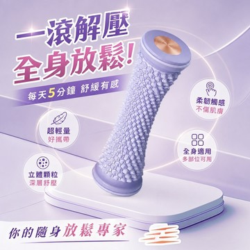 台灣出貨 滾輪 按摩器 按脚器 脚底滾輪 足底按摩滚轮 扁平足肌肉筋膜 滚轮脚底足心经络训练器 按摩放松器家用足底按摩器