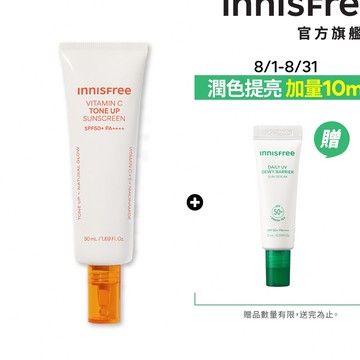 INNISFREE 維他命C亮白潤色防曬霜 SPF50+ PA++++ 50ml (潤色+保養/美白) 官方旗艦店