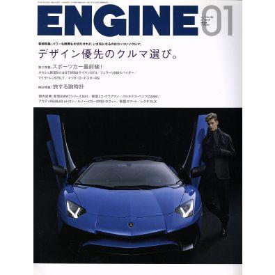 ＥＮＧＩＮＥ(２０１６年１月号) 月刊誌／新潮社