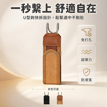 台灣出貨✨ 懶人彈力腰帶 可調節鐵鉤腰扣 魔術貼寬鬆腰帶 男女通用休閒腰帶 便捷隨身腰帶