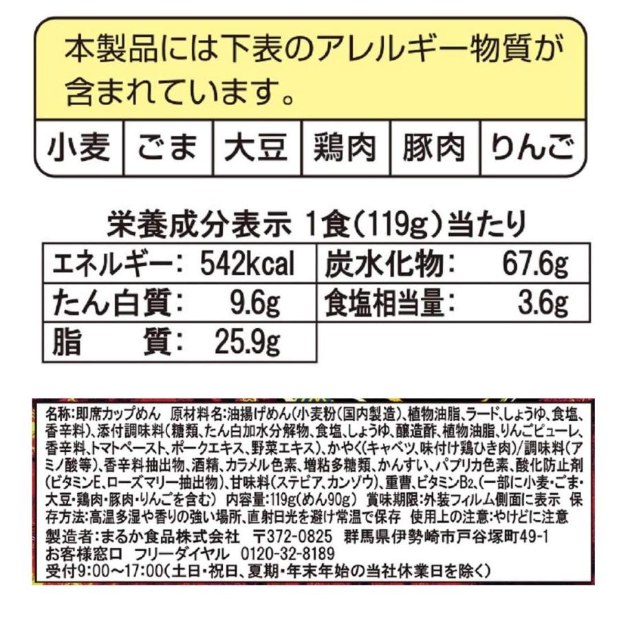 ペヤング 獄激辛やきそば 119gｘ2個 ごく激辛