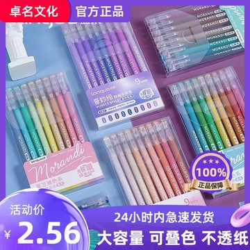 【十月新上】藍果手帳筆全套72色彩色中性筆繪畵專用做筆記大容量莫蘭迪色膚色 EMHL