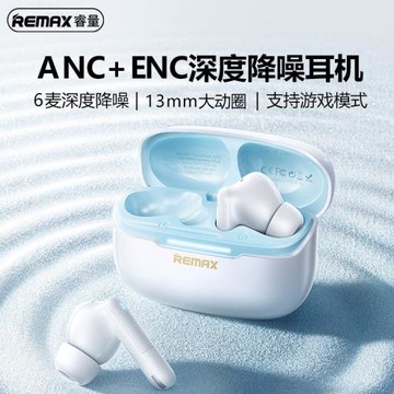 remax睿量藍牙耳機2024新款超長續航大電量2.4G電競游戲超低延遲