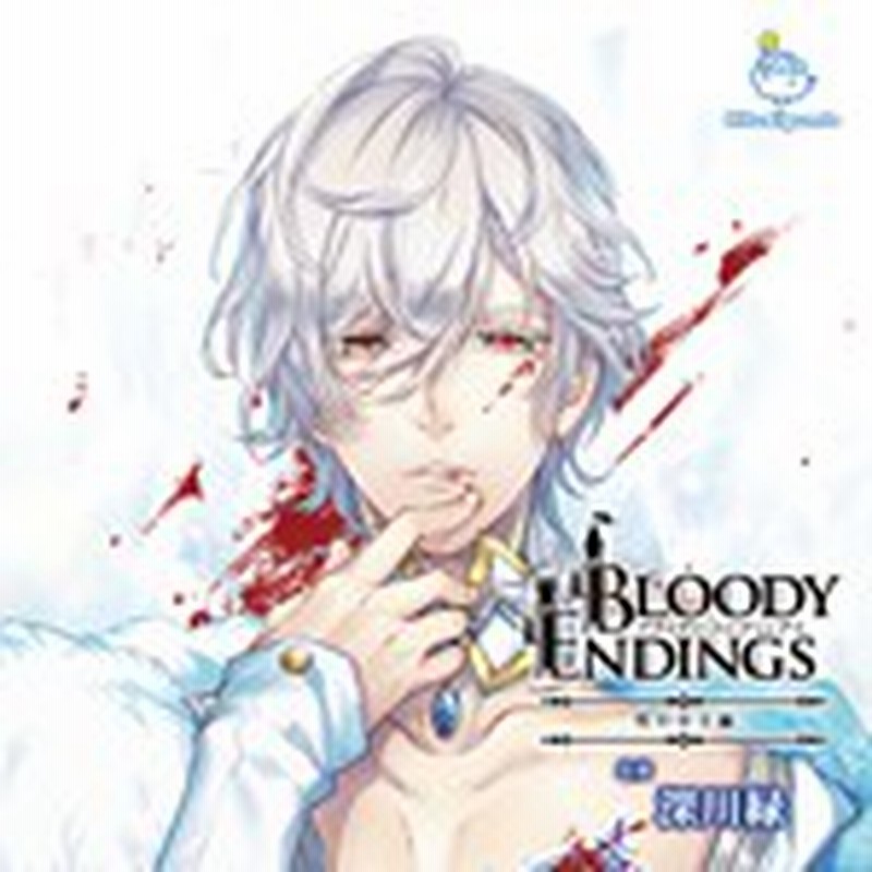 Bloody Endings 雪の女王編 深川緑 Cd 返品種別a 通販 Lineポイント最大1 0 Get Lineショッピング