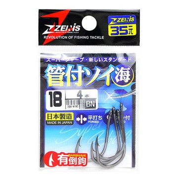 ZENIS 鉤 管付ソイ BN 釣鉤 魚鉤 管付鉤 磯釣 海釣 日本鉤