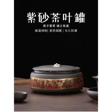紫砂茶葉罐陶瓷防潮家用密封罐大號半斤裝綠茶紅茶普洱散茶收納盒