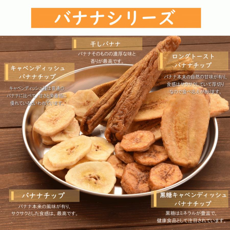 ドライフルーツ キャベンディッシュ バナナチップ 250g フィリピン産 ココナッツオイル おつまみ ギフト