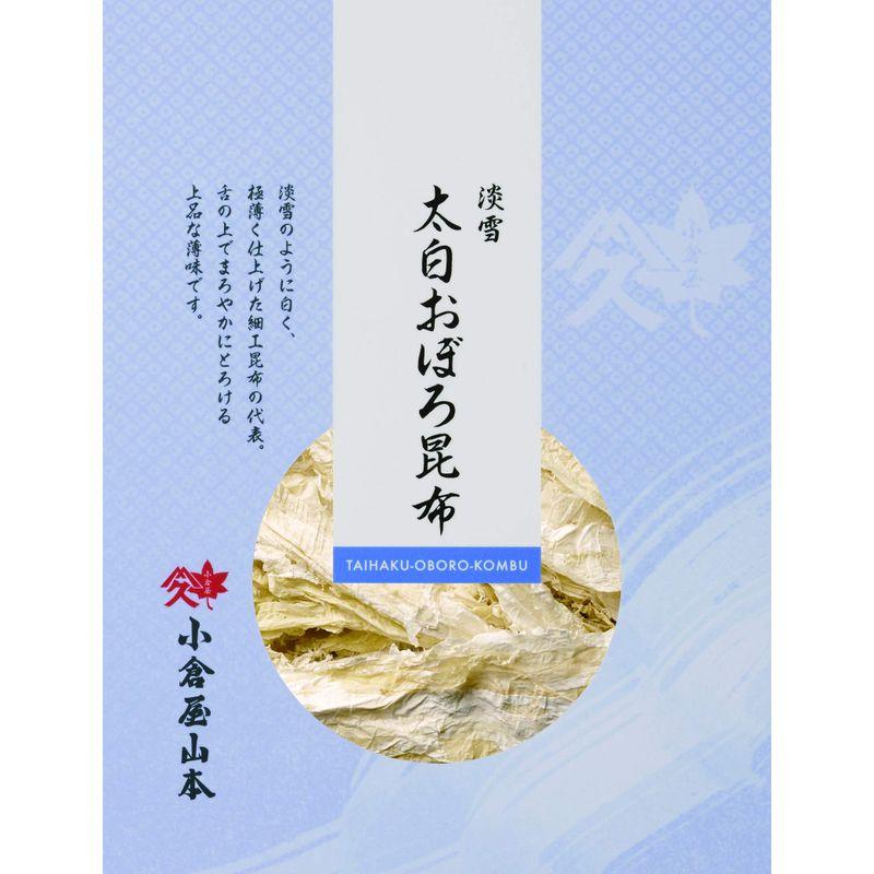 小倉屋山本 淡雪太白おぼろ昆布