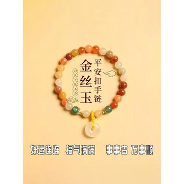 (免運)普陀山天然多金絲玉平安扣手鏈男女蛇年轉運珠手串護身佛情侶禮物