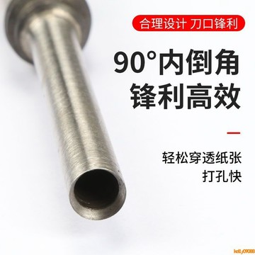 💥下殺價💥 吊牌打孔機 空心鉆頭高速鋼高硬度兩用紙塑沖孔打洞紙張