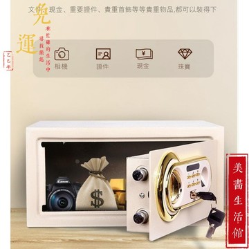 【蝦皮隔日達🔥台中現貨】密碼保險箱 特厚 全鋼 保險櫃 密碼 鋼板 全鋼 家用 防火 防盜 入牆 保險箱 辦公室保險櫃