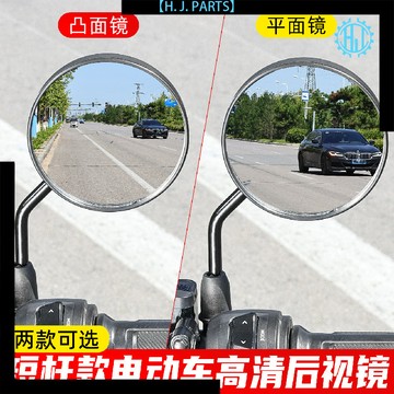 【臺灣出貨】電動車大視野反光後視鏡電瓶車短杆小圓鏡摩托車高清通用型倒車鏡