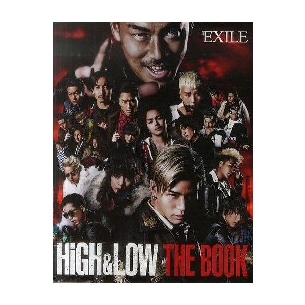 中古月刊EXILE HiGH＆LOW THE BOOK 2016年8月号