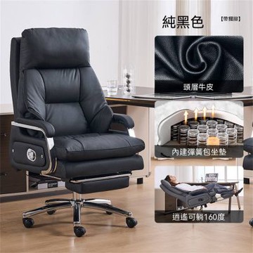 可躺辦公室座椅 大班椅 久坐舒適老闆椅 電腦椅 轉椅