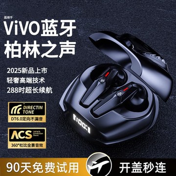 新品上市!!熱門爆品！！真無線 線藍牙耳機適用vivo入耳式高音質2025新款降噪超長續航大電量