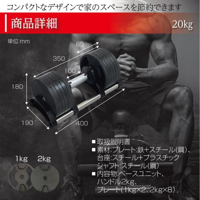 可変式ダンベル 32kg 1個 筋トレ器具 20kg 30kg 1年保証付き | LINEブランドカタログ