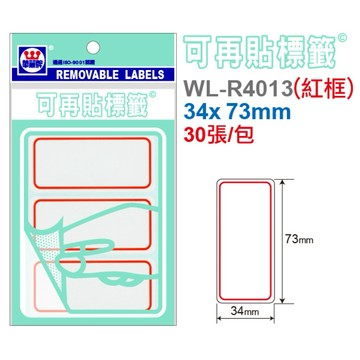 【阿翔小舖】『華麗牌』阿波羅 可再貼標籤 WL-R4013（紅框）  34x 73mm  30張/包  單包
