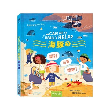 Can We Really Help 海豚？[二手書_近全新]