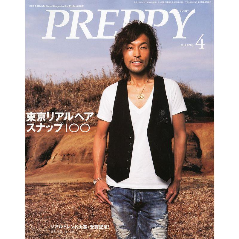 PREPPY (プレッピー) 2011年 04月号 雑誌