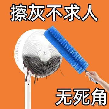 臺灣有貨⚡【店鋪熱銷】清潔刷空調清洗刷清理神器縫隙刷家用鷄毛撣子電風扇多功能清潔刷
清潔刷電風扇空調洗刷清理神器除塵刷子