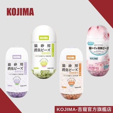 日本KOJIMA 貓砂除臭珠 強效除臭 去尿味 空氣清新 貓砂除臭 寵物除臭 消臭香珠 台灣總代理