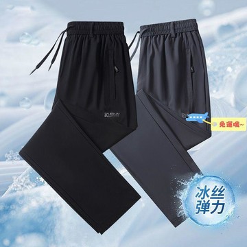 中老年人冰絲速幹褲男 爸爸褲夏季薄款彈力透氣休閒褲夏裝長褲 男生長褲 男生褲子 男冰絲長褲 男休閒長褲 運動長褲男