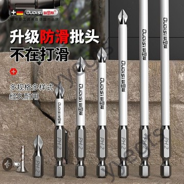 上新 工業級 螺絲起子衝擊 防滑十字批頭 高硬度強磁 加長手電鑽起子 電動批頭螺絲刀 工具