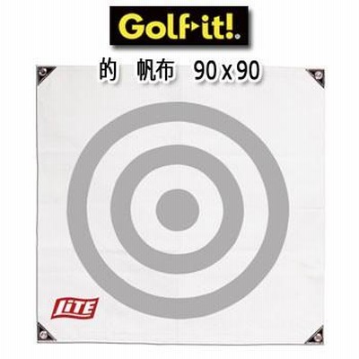 ライト ゴルフネット用 的（帆布タイプ） 90cｍ×90cｍ M-74 LITE ゴルフ
