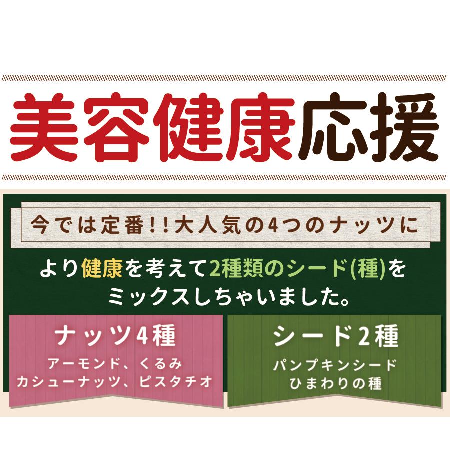 美容健康応援!!無添加無塩☆毎日いきいきミックスナッツ＆シード1kg