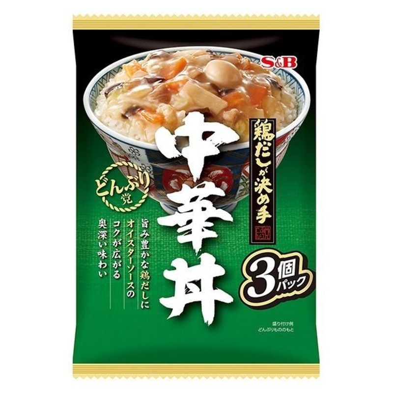 エスビー食品どんぶり党 中華丼 165g×3個 1袋 エスビー食品 レトルト 通販 LINEポイント最大0.5%GET | LINEショッピング