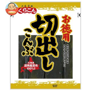 くらこん 道南産切出しこんぶ 57g×20袋入｜ 送料無料