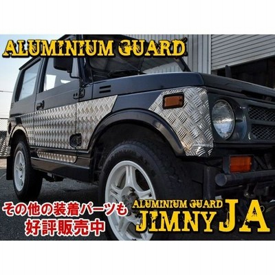 ジムニーS J30〜JA11 アルミ製コーナーガード一台分