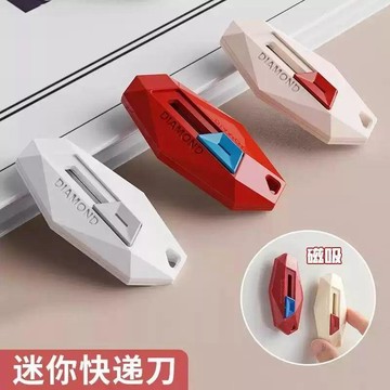 鋸齒磁吸快遞刀拆快遞小刀神器包裹專用雙刃開箱刀小型便攜美工刀居家收貨 輕巧便攜 日常收貨拆件實用小型工具 瑞士工具刀