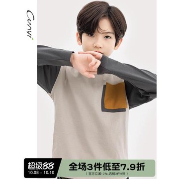 Cunyi純一良品童裝男童長袖T恤秋季新品兒童純棉細膩撞色打底衫