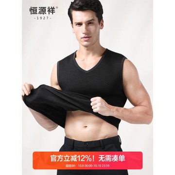 恒源祥加絨加厚男士冬季保暖背心上衣發熱打底內衣防寒單件秋衣男