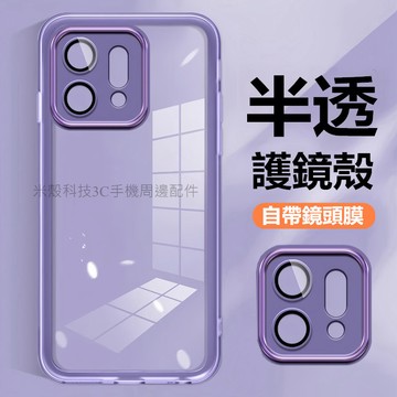 🌟全包鏡頭殼 半透防摔手機殼 OPPO Find X9 Reno 14 Pro 14F 保護殼 手機套 保護套 護鏡軟殼