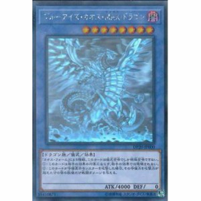 シングルカード Dp20 ブルーアイズ カオス Max ドラゴン 儀式 ホログラ 中古品 通販 Lineポイント最大1 0 Get Lineショッピング