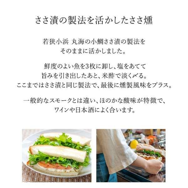 ささ燻 鮭 1パック 特産品 御歳暮 ギフト 贈り物 プレゼント お土産