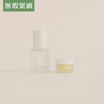【無瑕緊緻組】彈力小顏緊緻精華 + 山布枯平衡戰鬥霜