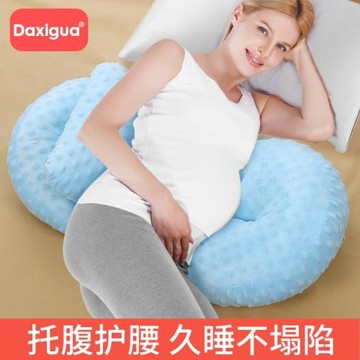 孕婦豆豆絨護腰枕側睡枕托腹睡覺側臥枕孕期睡覺神器U型枕抱靠枕
