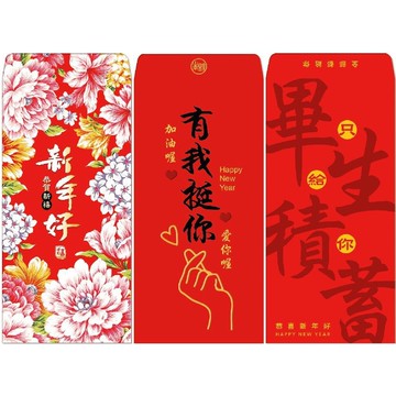 旺年直式紅包袋 RM2615 (款式隨機出貨)