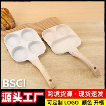 雞蛋漢堡鍋家用平底鍋不粘鍋小煎餅鍋四孔煎鍋早餐蛋堡鍋煎蛋神器