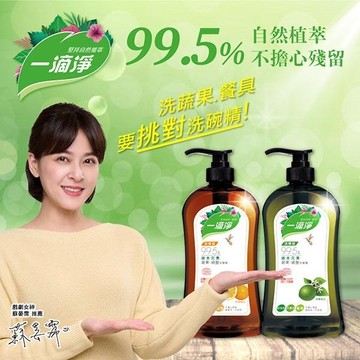 【楓康】一滴淨洗碗精-共2款 800g(補充包)