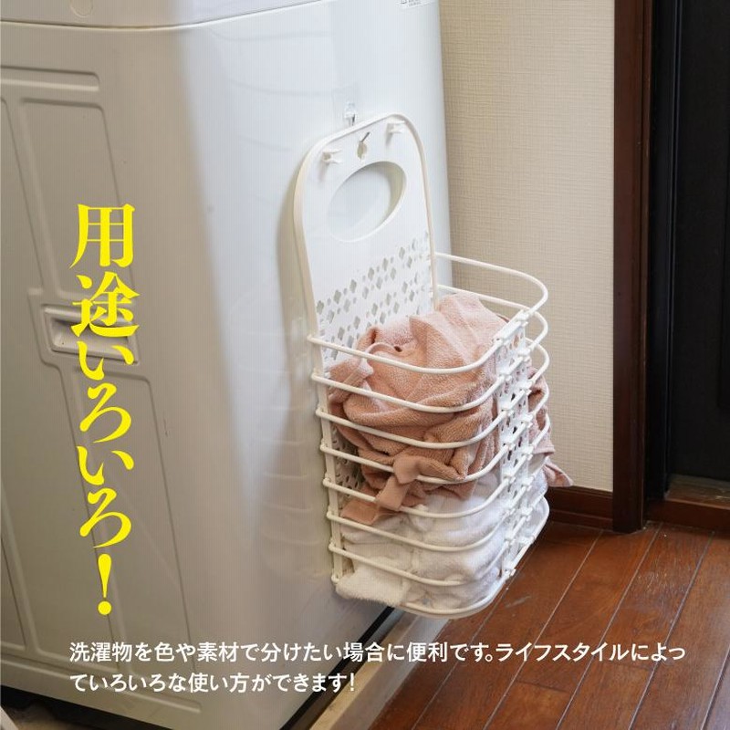 洗濯かご (AZ) ランドリーバスケット 折りたたみ 洗濯機横に貼り