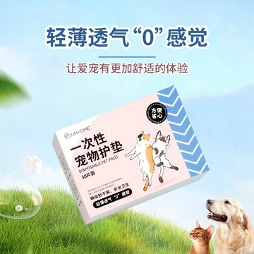 【台灣現貨】寵物護理墊 衛生棉 寵物護墊 狗護墊 狗衛生棉 禮貌帶 狗尿布 寵物生理褲 狗生理褲 狗內褲