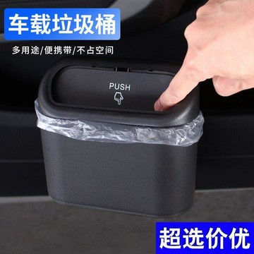 臺灣有貨🔥帶蓋式車載垃圾桶 創意垃圾桶 車載垃圾桶車用儲存箱防水密封代發OFH
