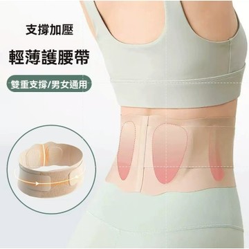 🚚日本護腰帶 護腰背帶 護腰帶 輕薄隱形束腰帶 工作護腰 術後護腰 鋼板護腰 護腰腰託 久坐支撐  1收腰塑身腰帶