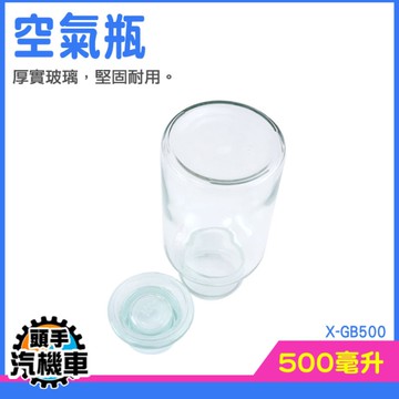 玻璃罐子 玻璃糖罐 擴香玻璃瓶 糖果罐 玻璃儲物罐 造型花瓶 星砂罐 空瓶 花瓶 玻璃糖果罐 X-GB500